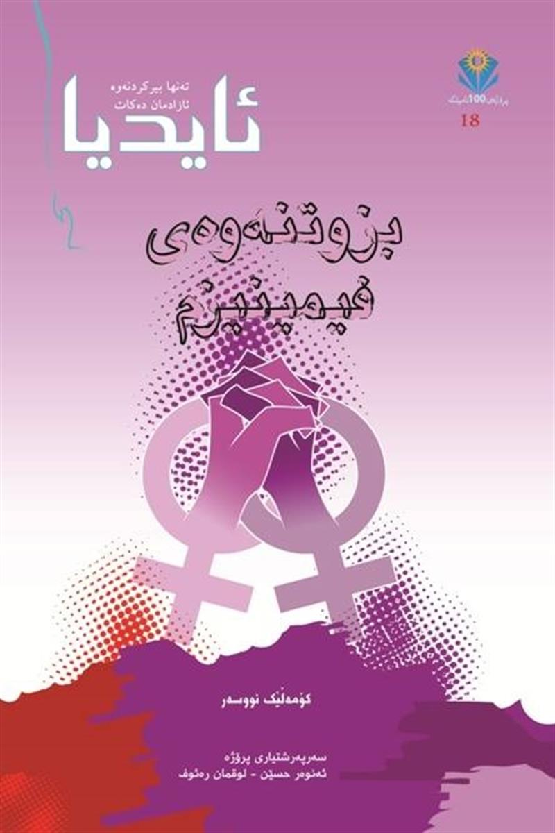 UserFiles/namilka/femenizm.pdf